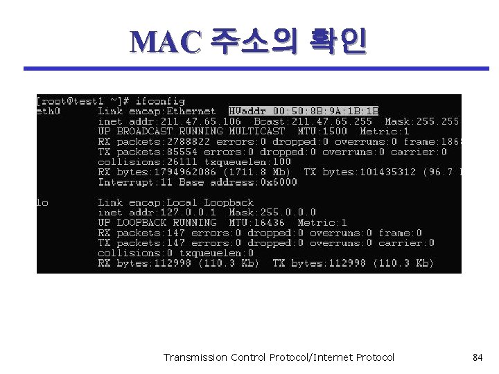 MAC 주소의 확인 Transmission Control Protocol/Internet Protocol 84 