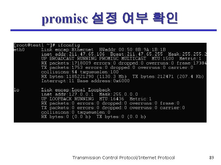 promisc 설정 여부 확인 Transmission Control Protocol/Internet Protocol 89 