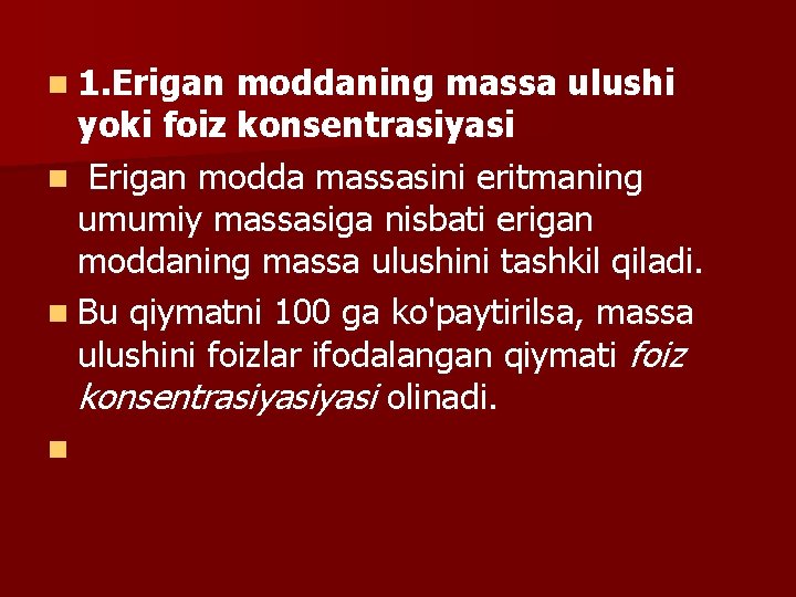 n 1. Erigan moddaning massa ulushi yoki foiz konsentrasiyasi n Erigan modda massasini eritmaning