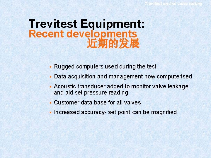 Trevitest on-line valve testing Trevitest Equipment: Recent developments 近期的发展 § Rugged computers used during