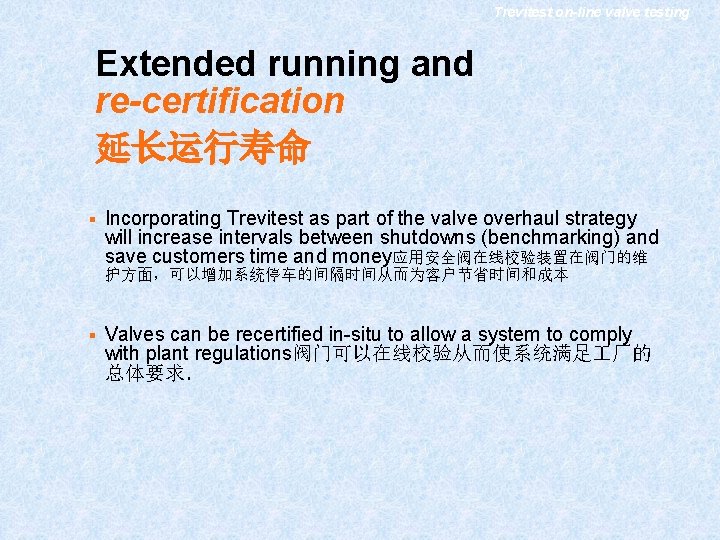 Trevitest on-line valve testing Extended running and re-certification 延长运行寿命 § Incorporating Trevitest as part Trevitest on-line valve testing Extended running and re-certification 延长运行寿命 § Incorporating Trevitest as part
