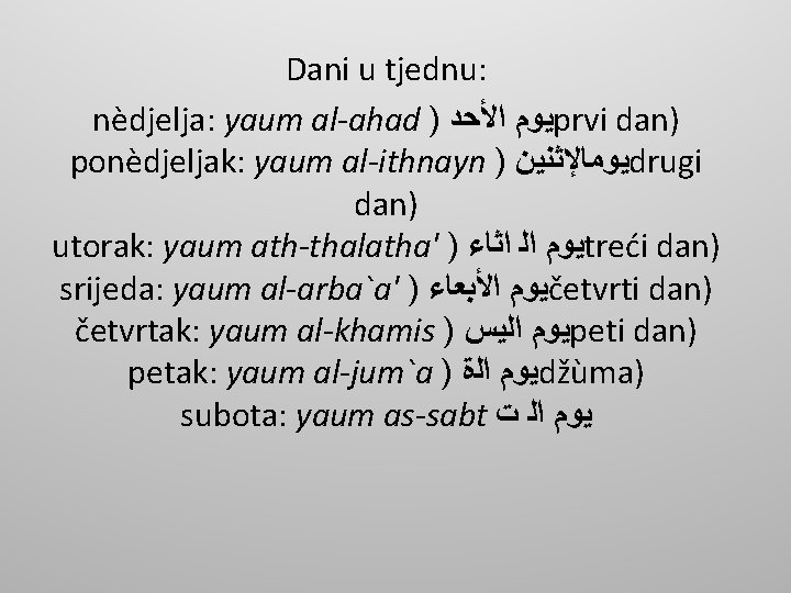 Dani u tjednu: nèdjelja: yaum al-ahad ) ﻳﻮﻡ ﺍﻷﺤﺪ prvi dan) ponèdjeljak: yaum al-ithnayn