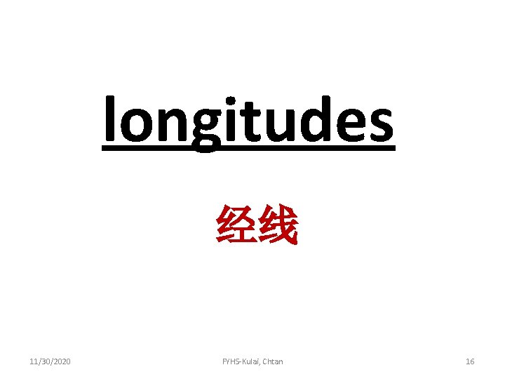 longitudes 经线 11/30/2020 FYHS-Kulai, Chtan 16 