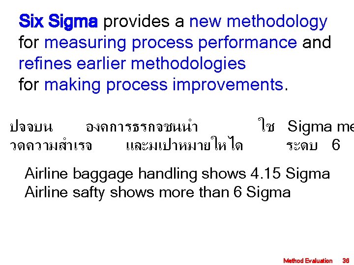 Six Sigma provides a new methodology for measuring process performance and refines earlier methodologies