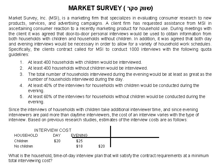 MARKET SURVEY ( )שווק סקר Market Survey, Inc. (MSI), is a marketing firm that MARKET SURVEY ( )שווק סקר Market Survey, Inc. (MSI), is a marketing firm that