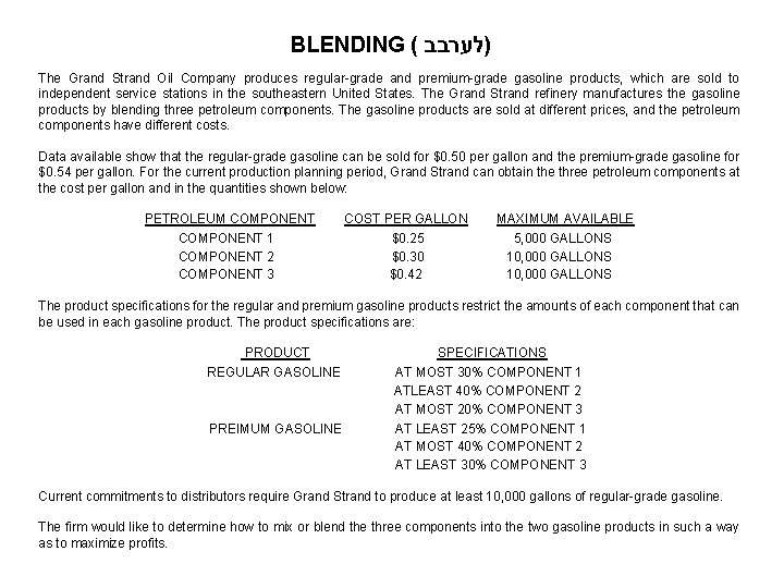 BLENDING ( )לערבב The Grand Strand Oil Company produces regular-grade and premium-grade gasoline products,