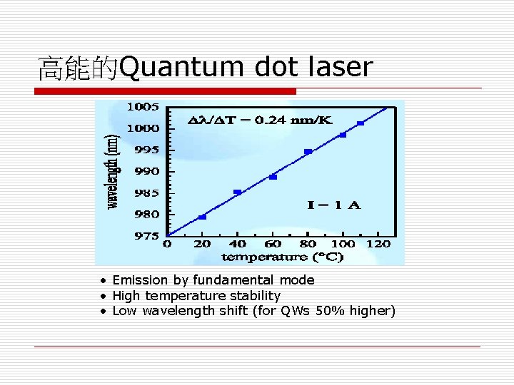 高能的Quantum dot laser • Emission by fundamental mode • High temperature stability • Low