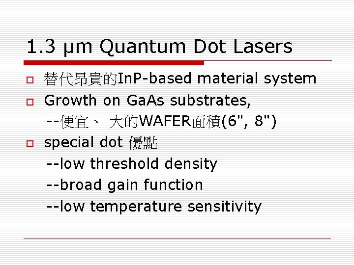 1. 3 µm Quantum Dot Lasers o o o 替代昂貴的In. P-based material system Growth