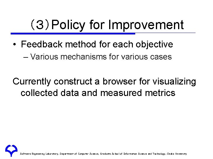 (3)Policy for Improvement • Feedback method for each objective – Various mechanisms for various (3)Policy for Improvement • Feedback method for each objective – Various mechanisms for various