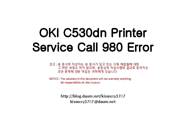 OKI C 530 dn Printer Service Call 980 Error 경고 : 본 문서의 작성자는