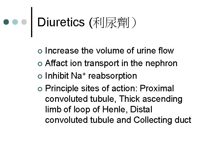 Diuretics (利尿劑） Increase the volume of urine flow ¢ Affact ion transport in the