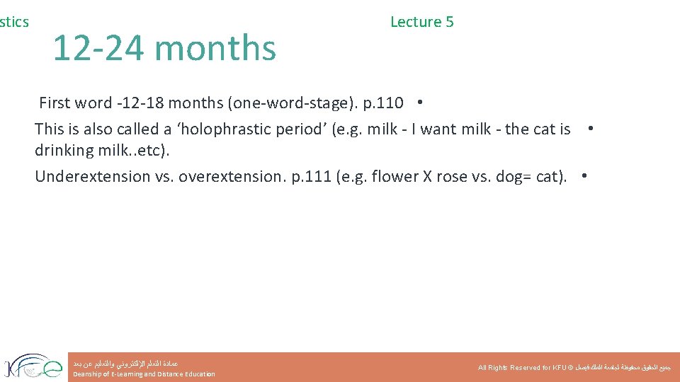 stics 12 -24 months Lecture 5 First word -12 -18 months (one-word-stage). p. 110