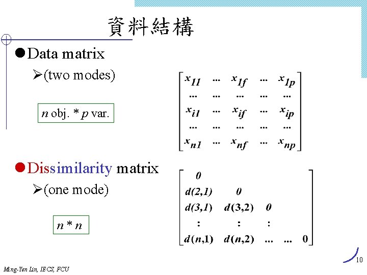 資料結構 l Data matrix Ø(two modes) n obj. * p var. l Dissimilarity matrix
