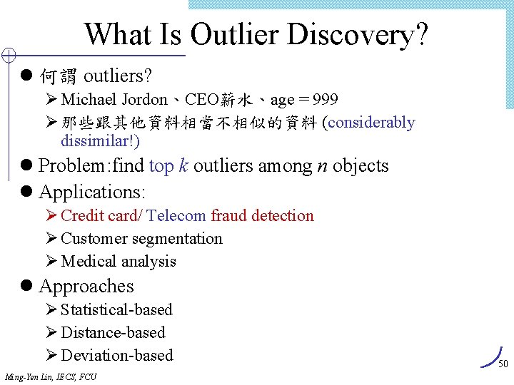 What Is Outlier Discovery? l 何謂 outliers? Ø Michael Jordon、CEO薪水、age = 999 Ø 那些跟其他資料相當不相似的資料