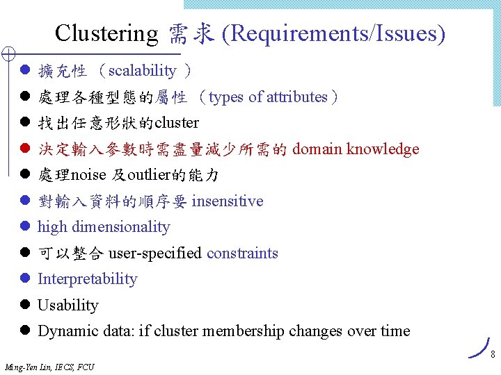 Clustering 需求 (Requirements/Issues) l 擴充性 （scalability ） l 處理各種型態的屬性 （types of attributes） l 找出任意形狀的cluster