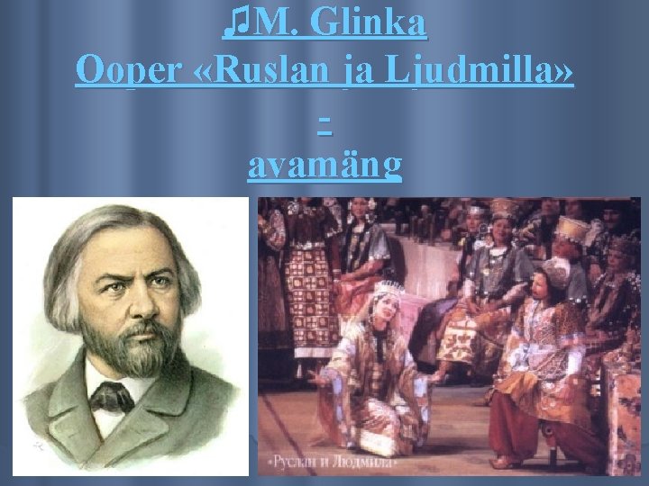 ♫M. Glinka Ooper «Ruslan ja Ljudmilla» avamäng 