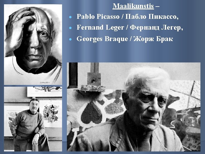 Maalikunstis – Pablo Picasso / Пабло Пикассо, Fernand Leger / Фернанд Легер, Georges Braque