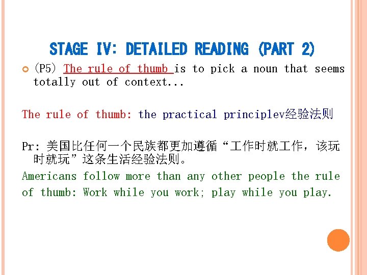 STAGE IV: DETAILED READING (PART 2) (P 5) The rule of thumb is to