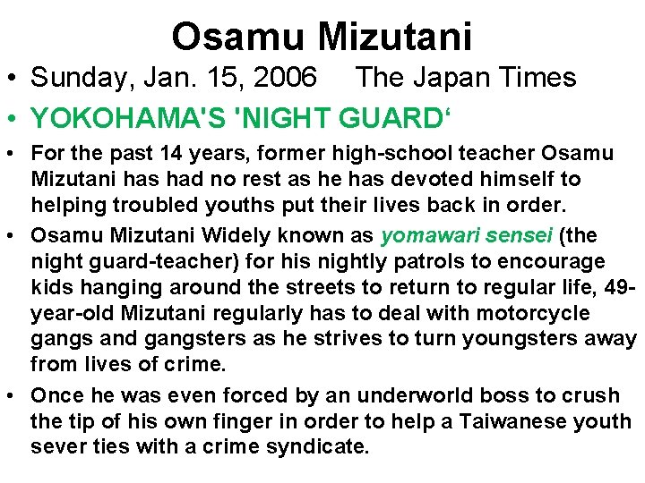 Osamu Mizutani • Sunday, Jan. 15, 2006　　The Japan Times • YOKOHAMA'S 'NIGHT GUARD‘ •