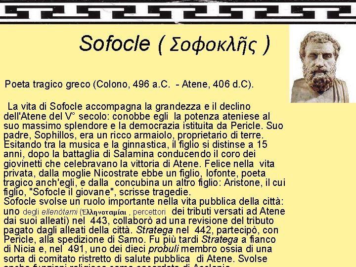 Sofocle ( Σοϕοκλῆς ) Poeta tragico greco (Colono, 496 a. C. - Atene, 406