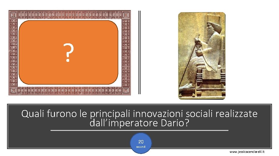 Dario provvide all’unificazione linguistica, amministrativa e tributaria del suo impero, curò la rete stradale