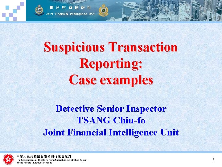 聯 合 財 富 情 報 組 Joint Financial Intelligence Unit Suspicious Transaction Reporting: