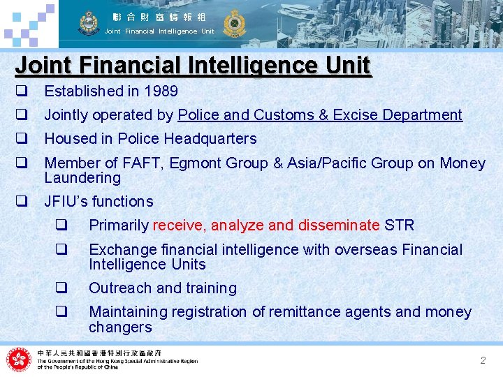 聯 合 財 富 情 報 組 Joint Financial Intelligence Unit q Established in
