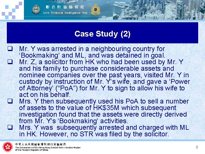 聯 合 財 富 情 報 組 Joint Financial Intelligence Unit Case Study (2)