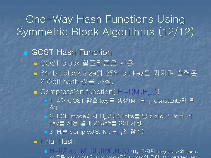 One-Way Hash Functions Using Symmetric Block Algorithms (12/12) n GOST Hash Function n GOST One-Way Hash Functions Using Symmetric Block Algorithms (12/12) n GOST Hash Function n GOST