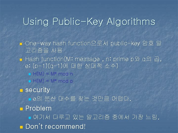 Using Public-Key Algorithms n n One-way hash function으로서 public-key 암호 알 고리즘을 사용 Hash Using Public-Key Algorithms n n One-way hash function으로서 public-key 암호 알 고리즘을 사용 Hash