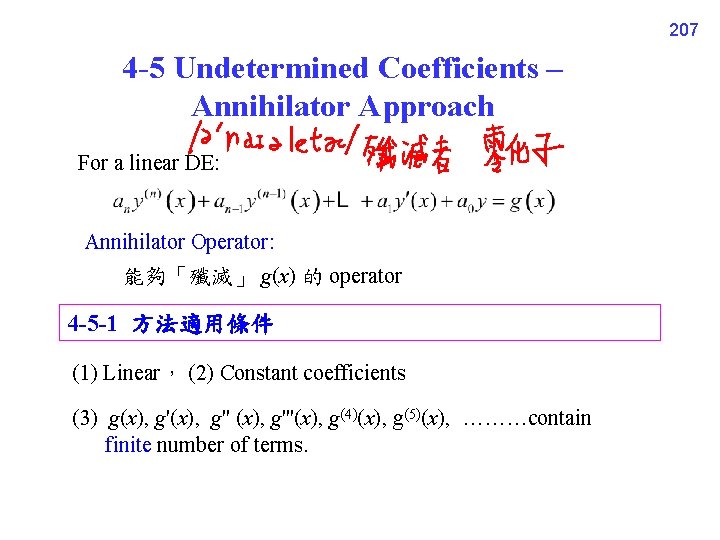 207 4 -5 Undetermined Coefficients – Annihilator Approach For a linear DE: Annihilator Operator: