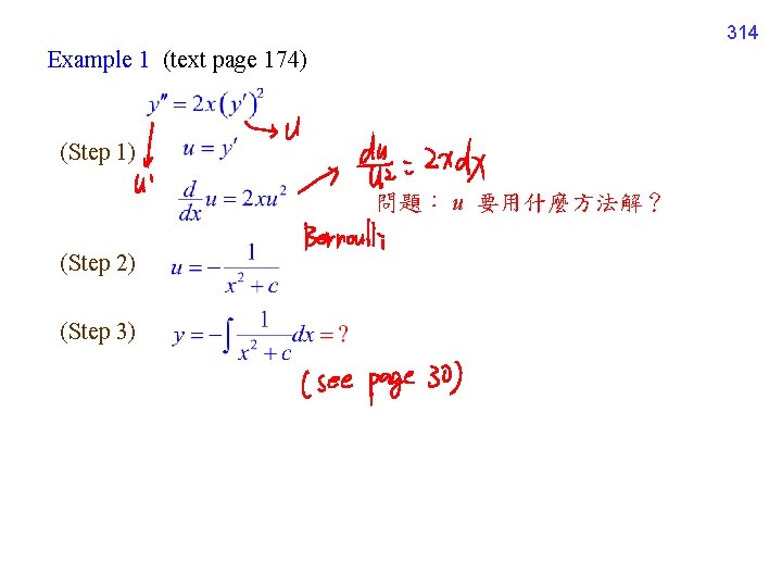 314 Example 1 (text page 174) (Step 1) 問題： u 要用什麼方法解？ (Step 2) (Step