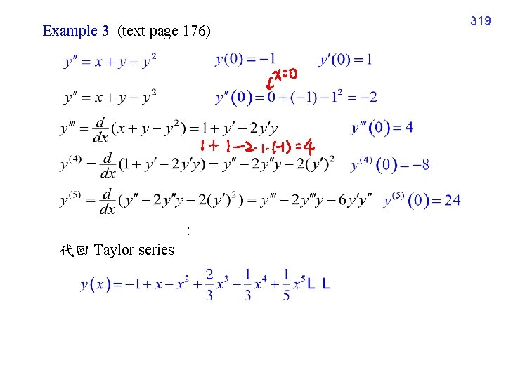 Example 3 (text page 176) : 代回 Taylor series 319 
