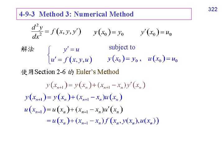 4 -9 -3 Method 3: Numerical Method 解法 subject to 使用Section 2 -6 的