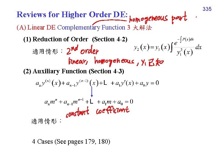 Reviews for Higher Order DE: (A) Linear DE Complementary Function 3 大解法 (1) Reduction