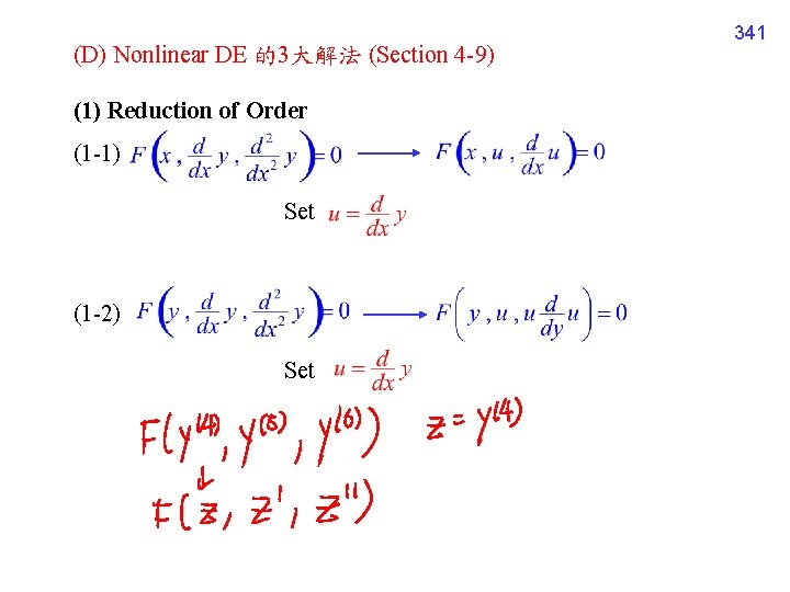 (D) Nonlinear DE 的3大解法 (Section 4 -9) (1) Reduction of Order (1 -1) Set