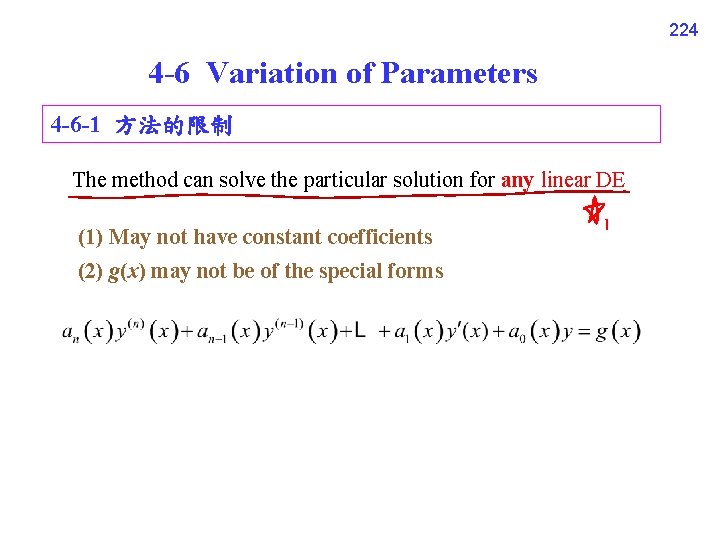 224 4 -6 Variation of Parameters 4 -6 -1 方法的限制 The method can solve