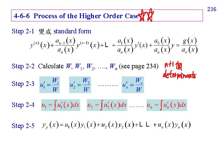 4 -6 -6 Process of the Higher Order Case Step 2 -1 變成 standard