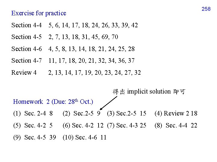 258 Exercise for practice Section 4 -4 5, 6, 14, 17, 18, 24, 26,