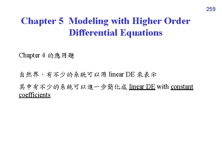 259 Chapter 5 Modeling with Higher Order Differential Equations Chapter 4 的應用題 自然界，有不少的系統可以用 linear