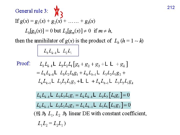 General rule 3: If g(x) = g 1(x) + g 2(x) + …… +