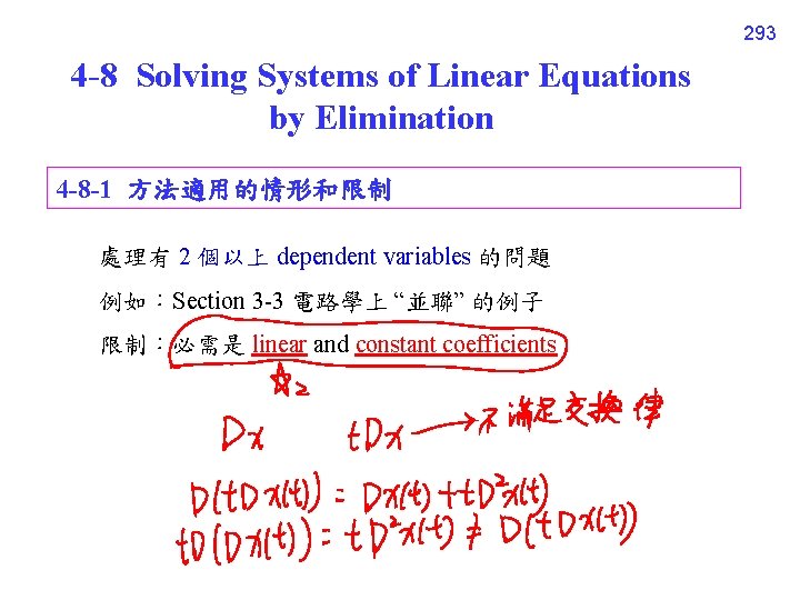 293 4 -8 Solving Systems of Linear Equations by Elimination 4 -8 -1 方法適用的情形和限制