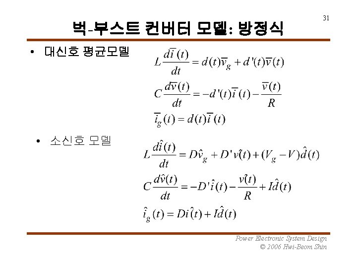AC Equivalent Circuit Modeling Power Electronic System Design