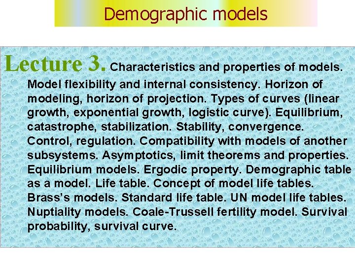 Demographic models Lecture 3. Characteristics and properties of models. Model flexibility and internal consistency.