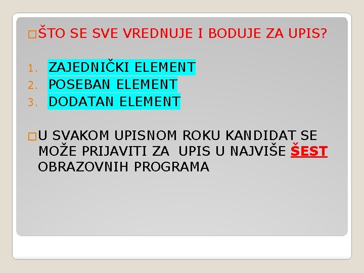 �ŠTO SE SVE VREDNUJE I BODUJE ZA UPIS? ZAJEDNIČKI ELEMENT 2. POSEBAN ELEMENT 3.