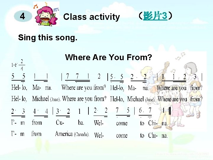 4 Class activity （影片3） Sing this song. Where Are You From? 