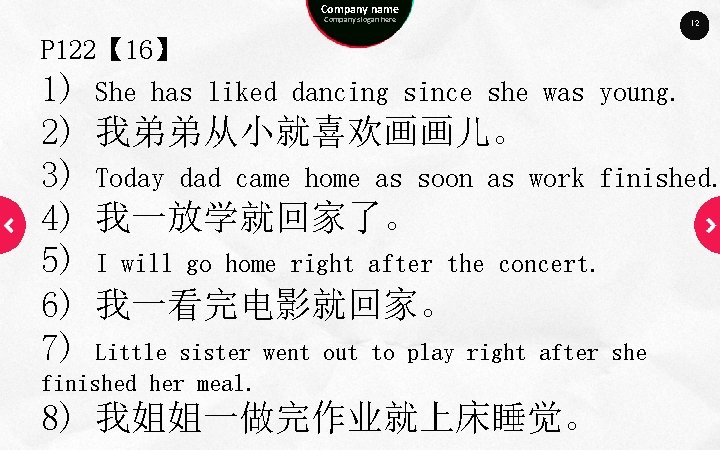 Company name Company slogan here P 122【 16】 1) She has liked dancing since