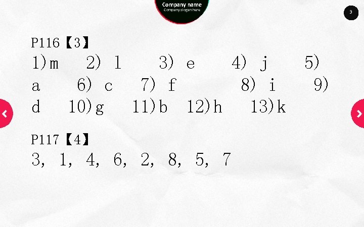 Company name Company slogan here 3 P 116【 3】 1)m 2) l 3) e