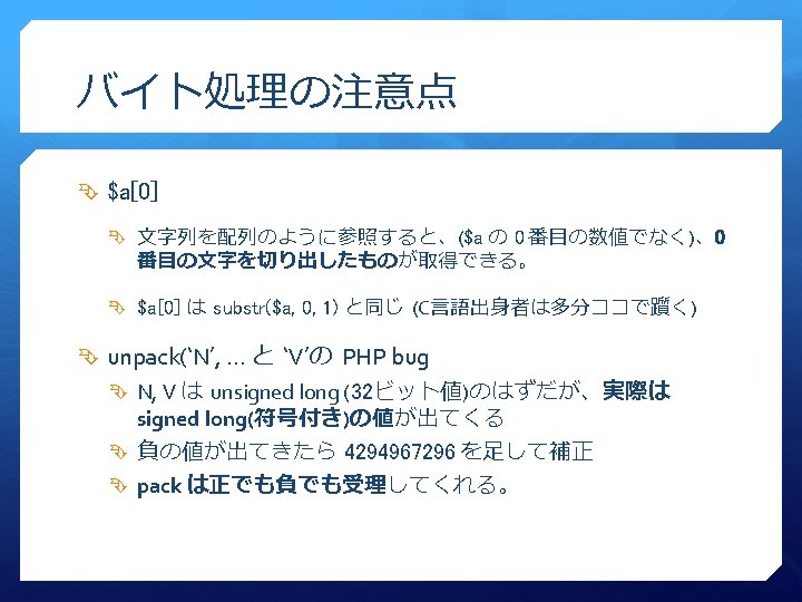 String Fileputcontents Filegetcontents Input Output B Substra X