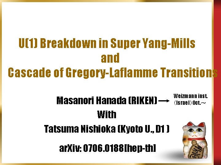 U(1) Breakdown in Super Yang-Mills and Cascade of Gregory-Laflamme Transitions Masanori Hanada (RIKEN) With